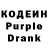 Кодеин напиток Lean (лин) Rakib Salomov
