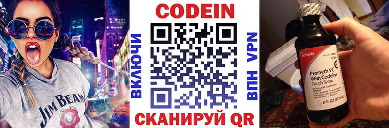 Codein Purple Drank  Безенчук 